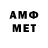 МЕТАМФЕТАМИН мет Nurai Sheri