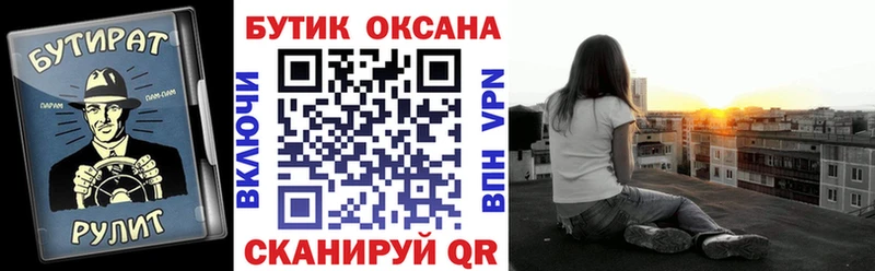 Бутират Butirat Владимир