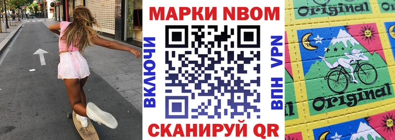 наркота  Владимир  Марки N-bome 1,8мг 